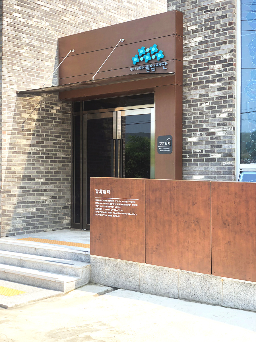 마뗄암 재단 — NT패널 NATURA, PATINA BRONZE 적용 사례 3